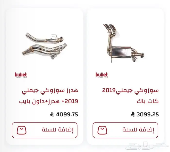 دبة وهدرز بولت سوزوكي جمني الجيل الجديد 0