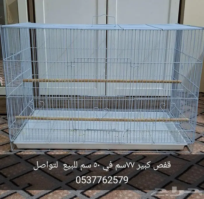 قفص كبير المنيزله 0