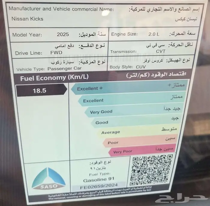 نيسان كيكس 2025 3