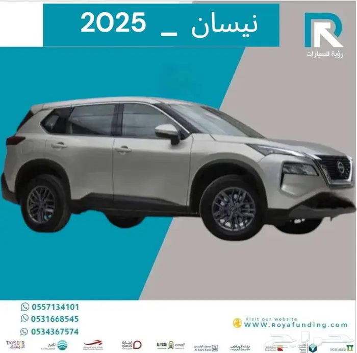 نيسان_اكس_تريل_استاندر_بدون_دبل_2025_اقساط_فقط 1