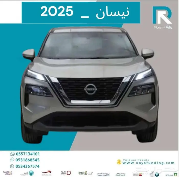 نيسان_اكس_تريل_استاندر_بدون_دبل_2025_اقساط_فقط 0