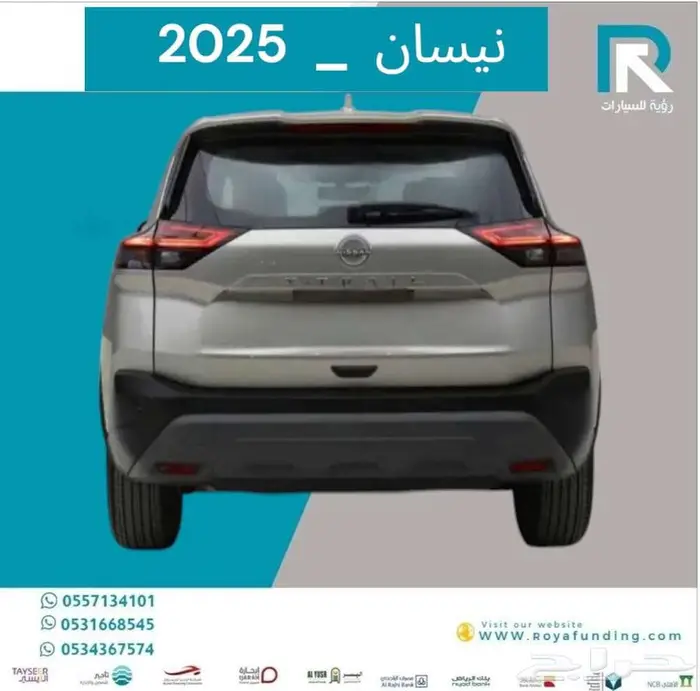 نيسان_اكس_تريل_استاندر_بدون_دبل_2025_اقساط_فقط 2