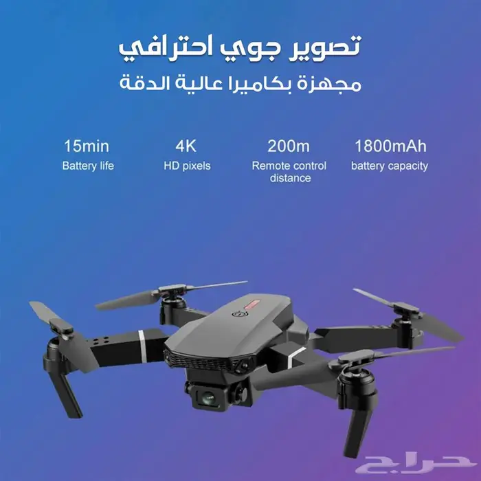 طائرة درون للتصوير الجوي4K مع جهاز تحكم عن بعد بضمان 3 شهور 5