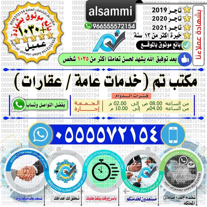 دور للبيع في الرياض حي المهدية 0