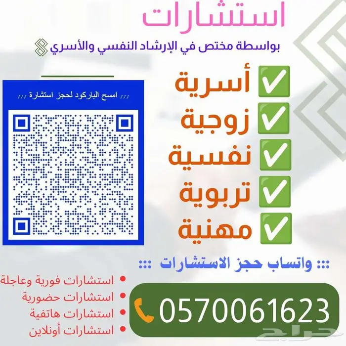 هل لديك مشكلة أسرية أونفسية وتبي لها حل 2