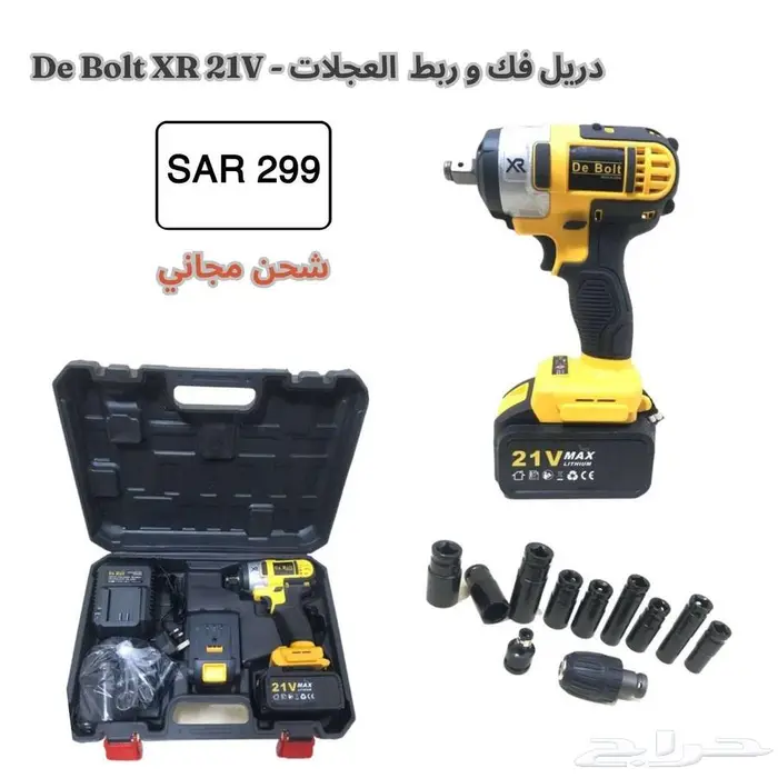 معدات و اجهزة بأفضل سعر - شحن مجاني - اسعار منافسة 4