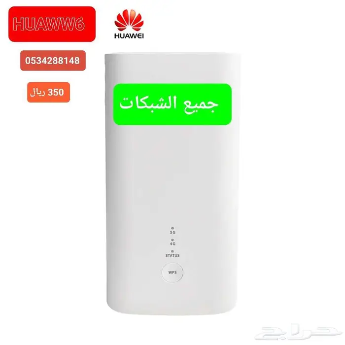 Huawei 5G CPE 5 H155-381 ZOWEE 0