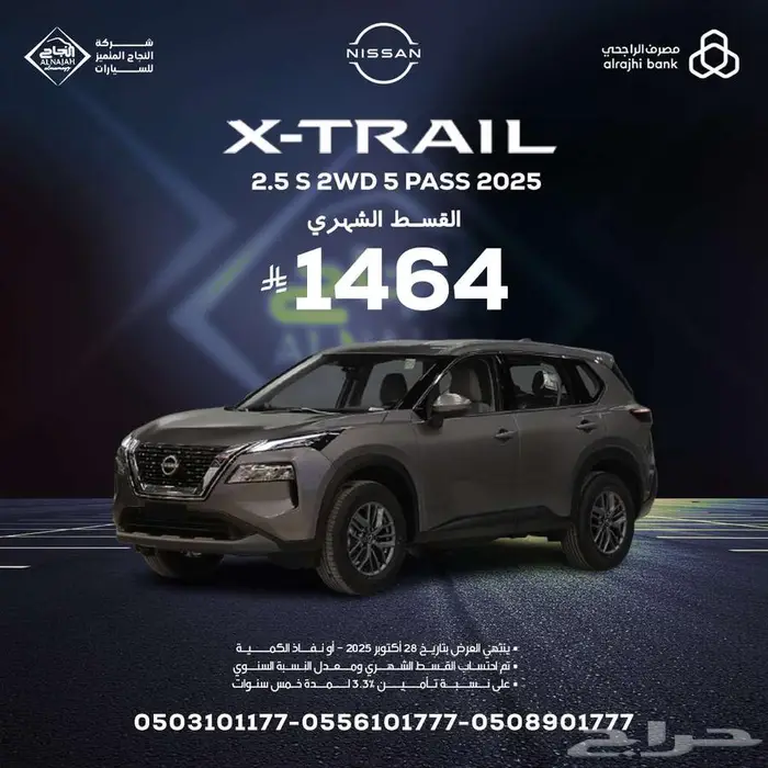 نيسان اكستريل 2025 - 5 راكب 4x2 بقسط 1464 ريال 0