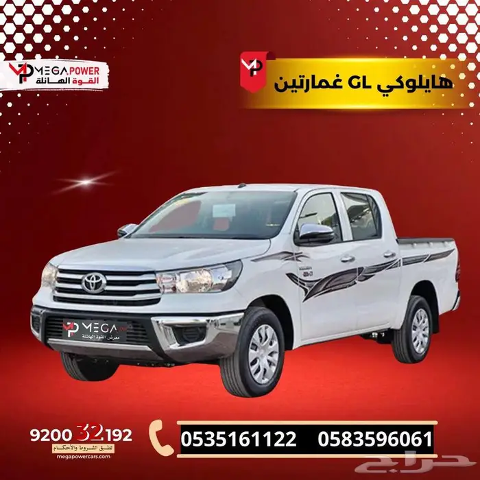 تويوتا هايلوكس GL غمارتين 2025 صممت لتلائم جميع متطلباتك 0