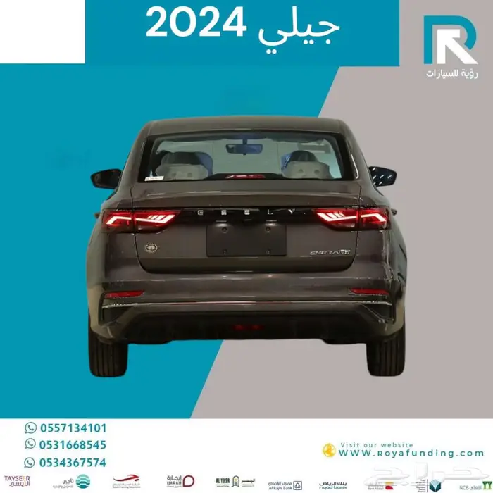 جيلي_امجراند_فل_2024_اقساط_فقط 2