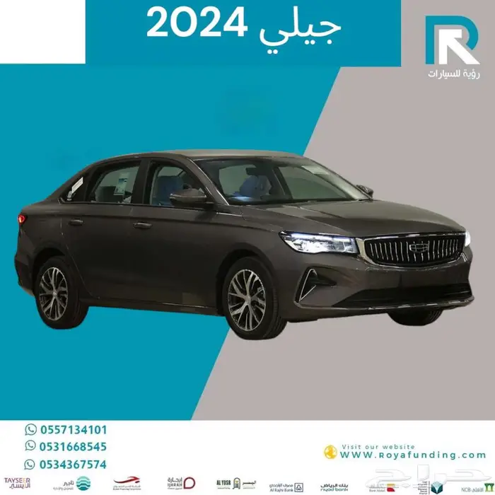 جيلي_امجراند_فل_2024_اقساط_فقط 1