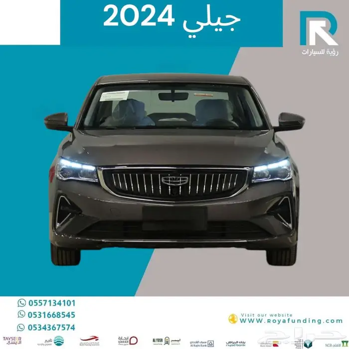 جيلي_امجراند_فل_2024_اقساط_فقط 0
