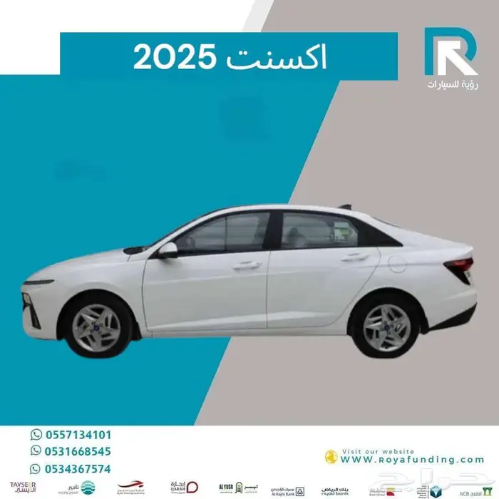 هيونداي_اكسنت_سمارت_2025_اقساط_فقط 1