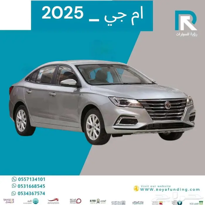 ام_جي_5_استاندر_2025_اقساط_فقط 1