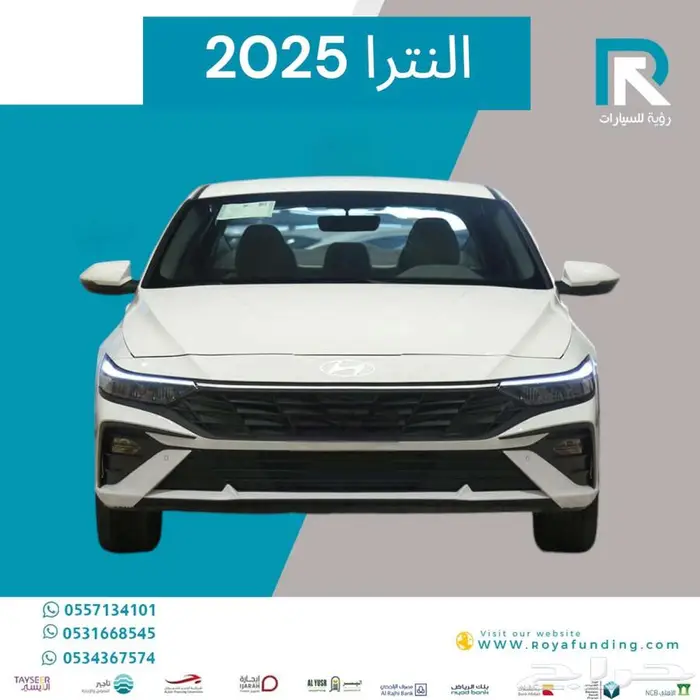 هيونداي_النترا_1.6_سمارت_2025_اقساط_فقط 0