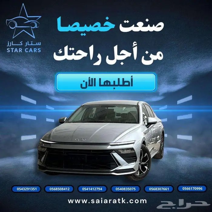 هيونداي سوناتا فليت 2026 لون فضي 0