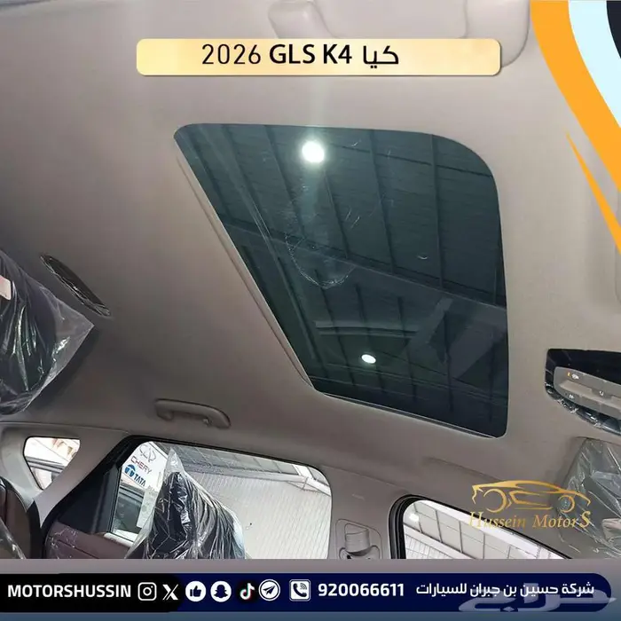 كيا K4 GLS 2026 بسعر 82522 3