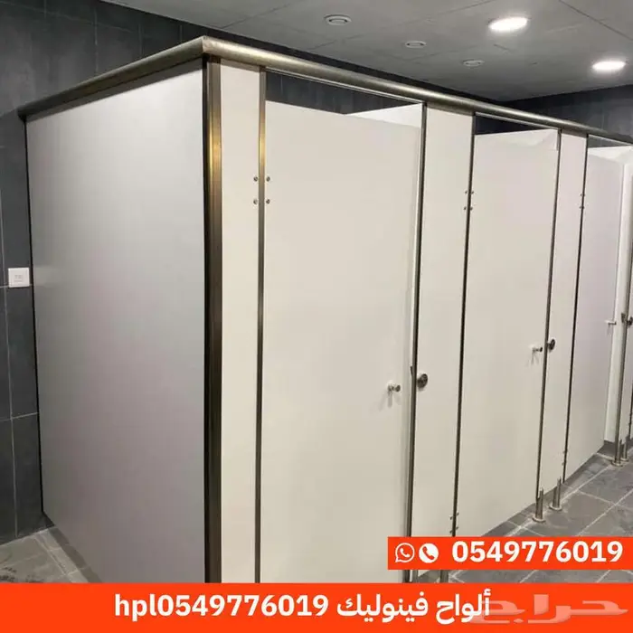 ابواب و قواطع حمامات فينوليك HPL 10