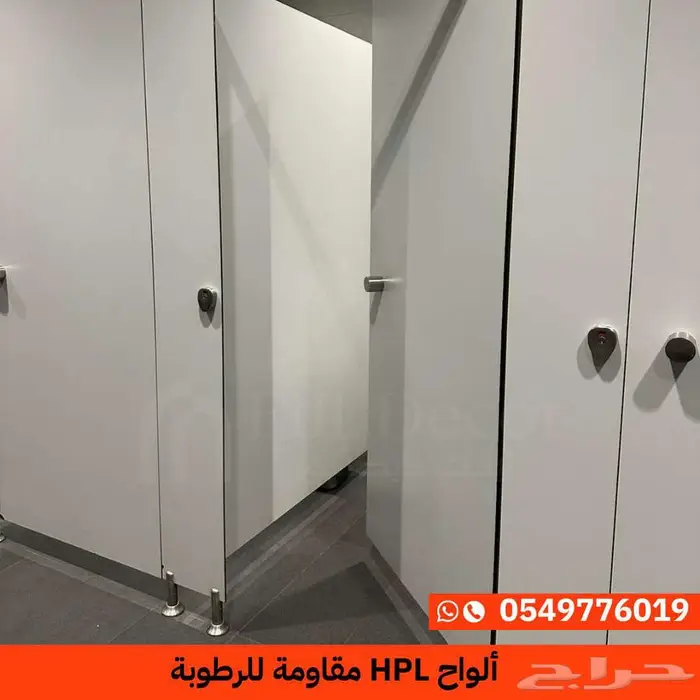 ابواب و قواطع حمامات فينوليك HPL 12