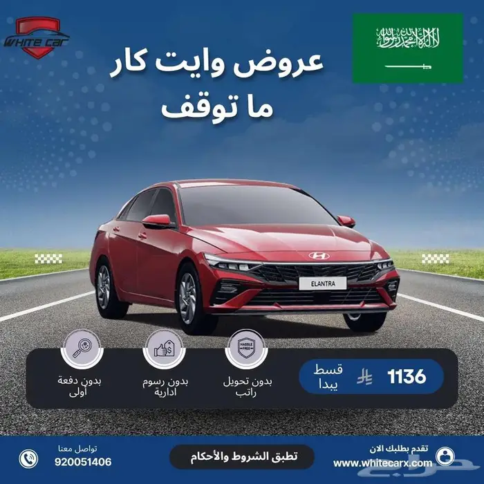 هيونداي إلنترا 2025 0