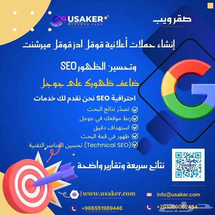 ضاعف ظهورك مع إعلانات جوجل الاحترافية 0