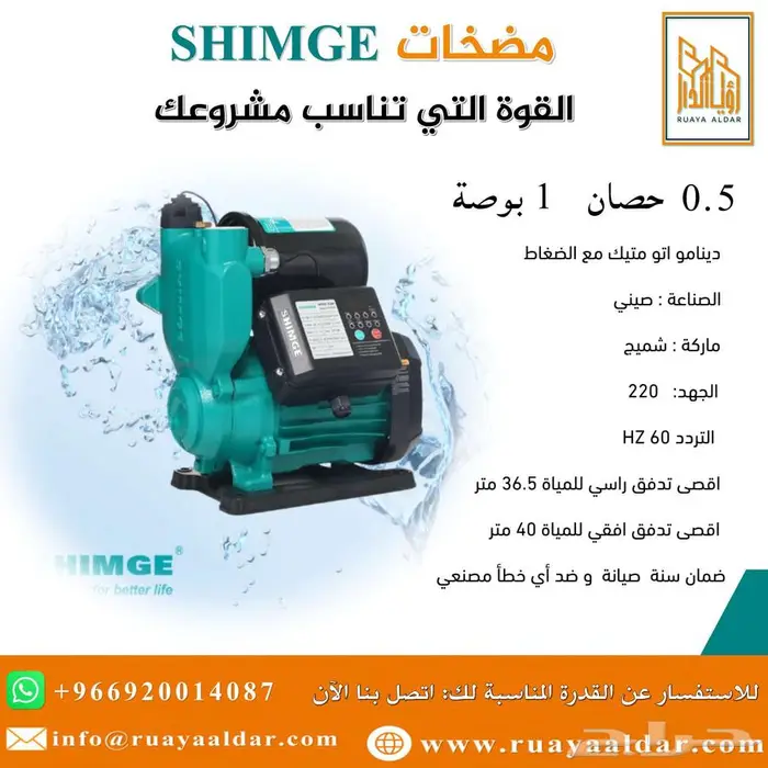 مضخات SHIMGE الأصلية   جميع القدرات متوفرة 1