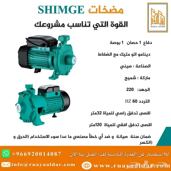 مضخات SHIMGE الأصلية   جميع القدرات متوفرة 3