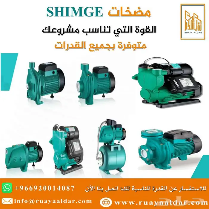 مضخات SHIMGE الأصلية   جميع القدرات متوفرة 0
