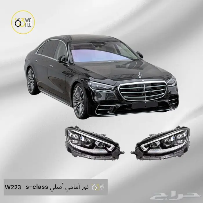 مرسيدس الحوهر s-class 2021 0