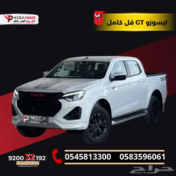 ايسوزو غمارتين GT فل كامل   قوة الأداء والاعتمادية 0
