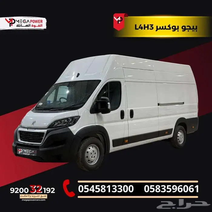 بيجو بوكسر L4H3 ديزل 2025 مناسب للشركات بتقسيط ميسر 0