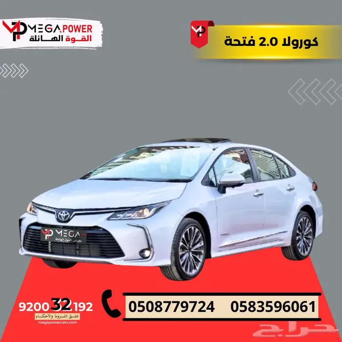 تويوتا كورولا 2.0 Xli فتحة بنزين 2025 باقل قسط 0