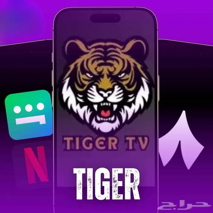 اشتراك تايقر أقوى سيفرفر لمتابعة الباقات الرياضية والأفلام 0