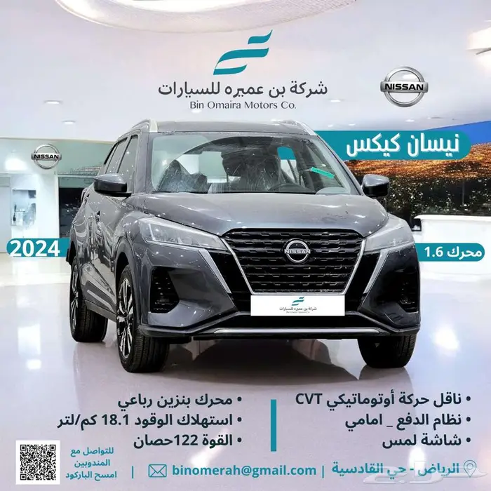 نيسان كيكس 1