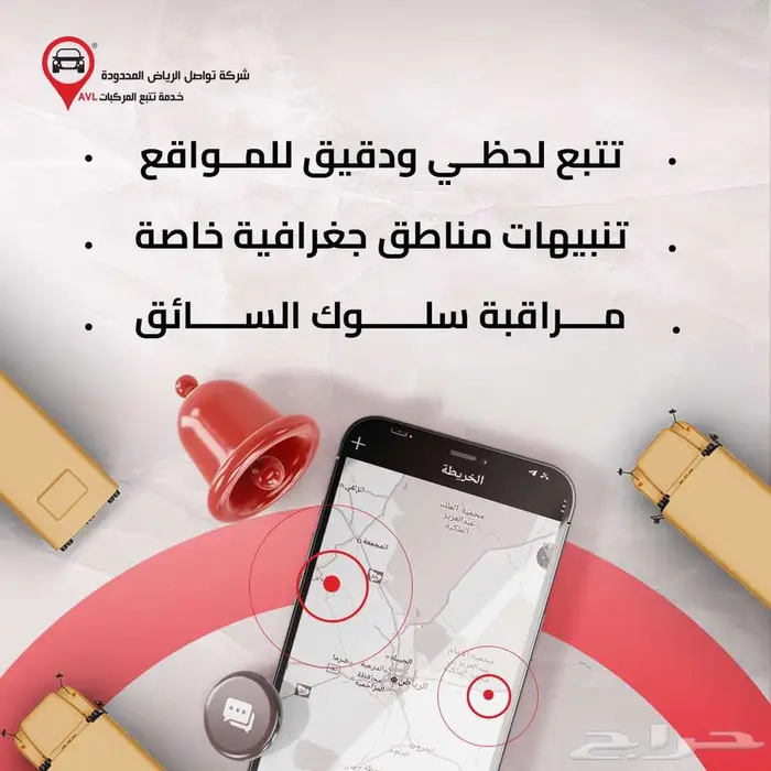 حلول ذكية لإدارة أسطول النقل الجامعي بكفاءة أعلى 1