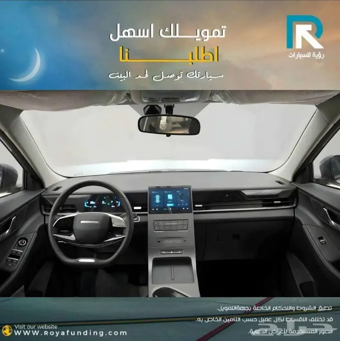 شيري جايكو J5 ستاندر 2026 لعملاء البنوك 3