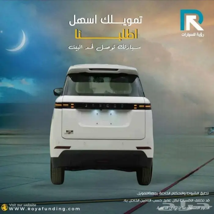 شيري جايكو J5 ستاندر 2026_ لعملاء البنوك 2