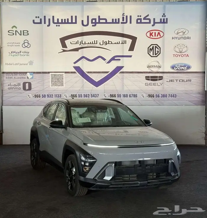 هيونداي كونا كمفورت 2025 عرض خاص علي اخر حبة 0