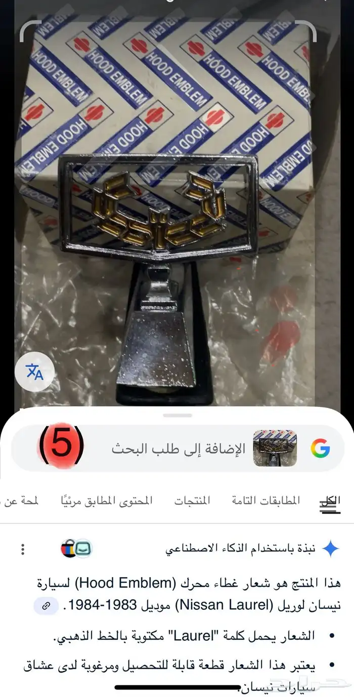 شعار او تمثال سيارات 4