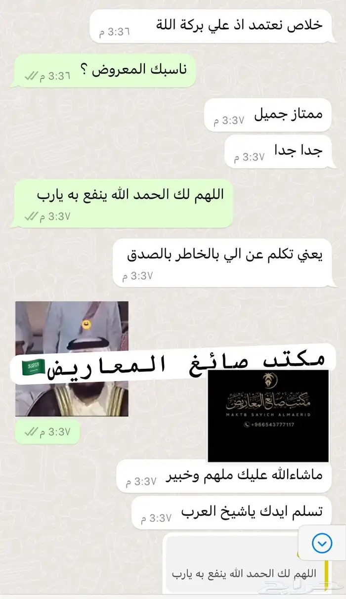 كتابة معروض معاريض شكوى برقية خطاب 23