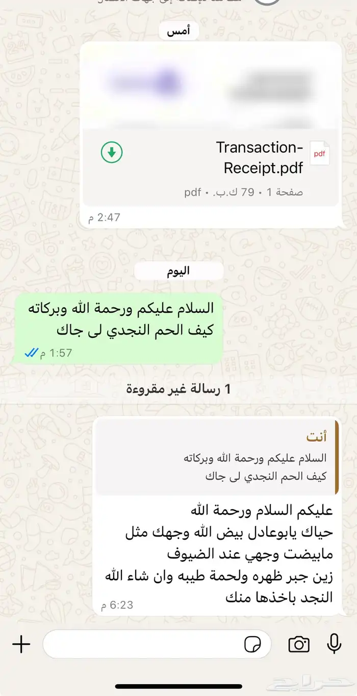طليان نعيم الريآض الشفآء مكان نوصل ذبح باقي اثنين حد 1400 5