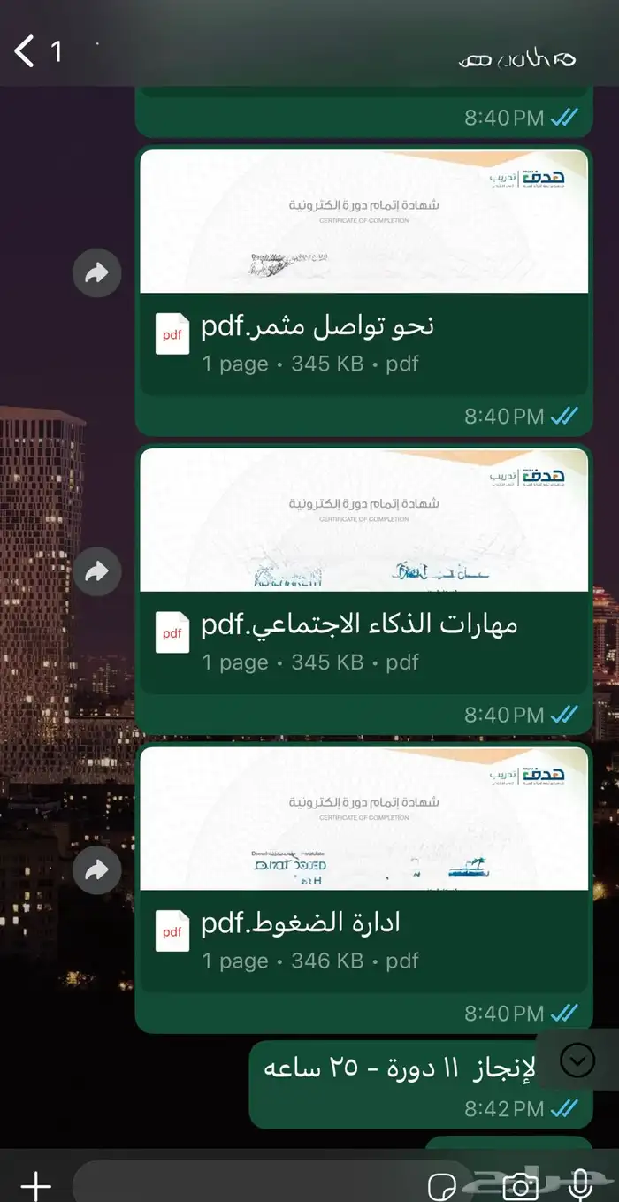 ساعات تطوير مهني للمعلمين -نظام فارس 4