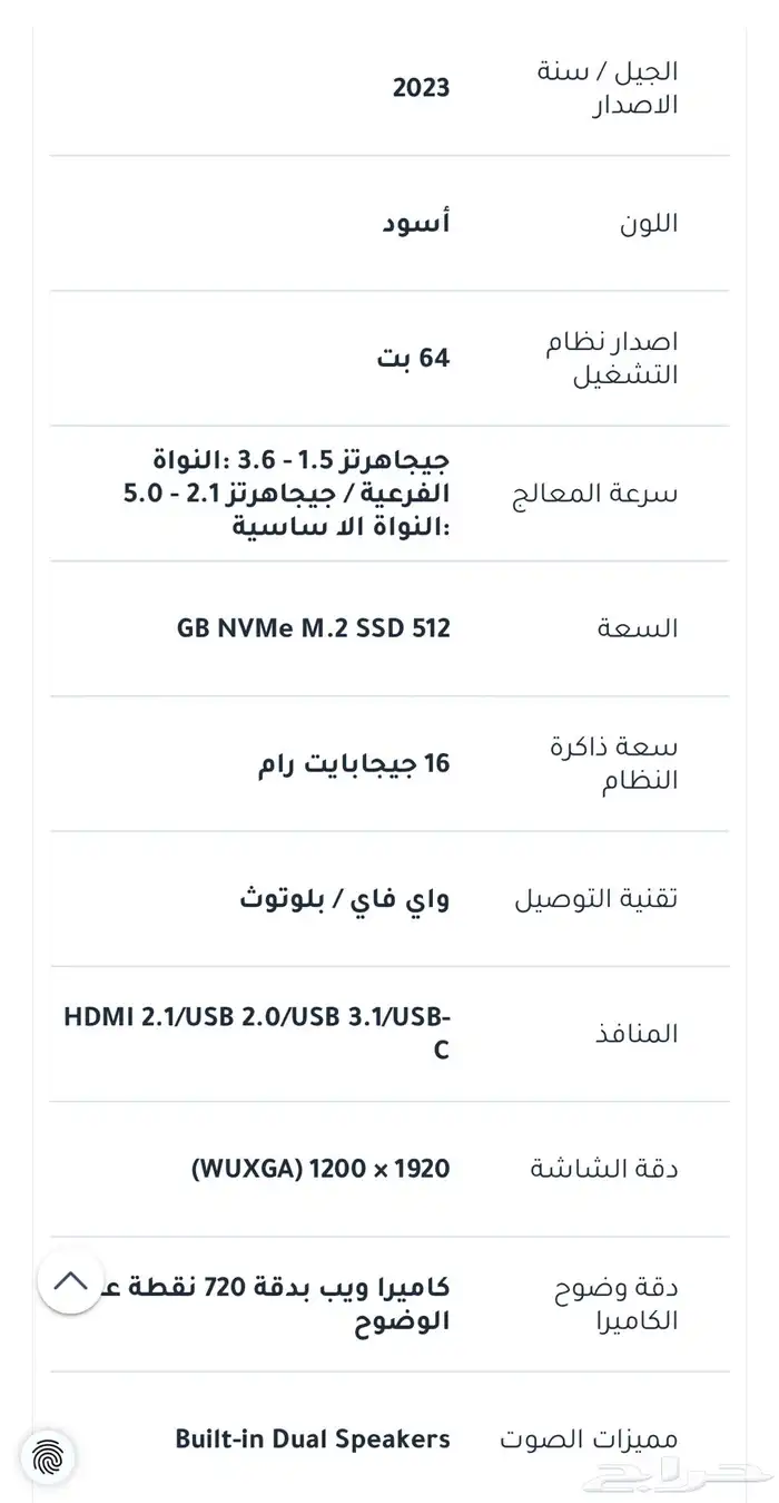 لابتوب قيمنق ايسر 9