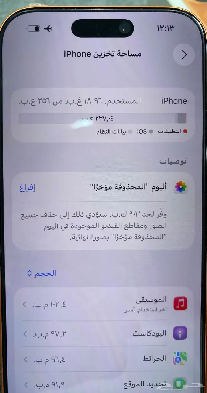 ايفون 17 برو 256 7