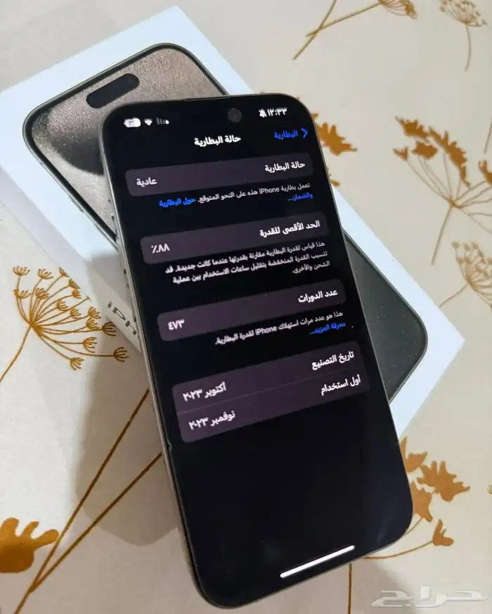 جوال ايفون 15 برو 256 قيقا 3