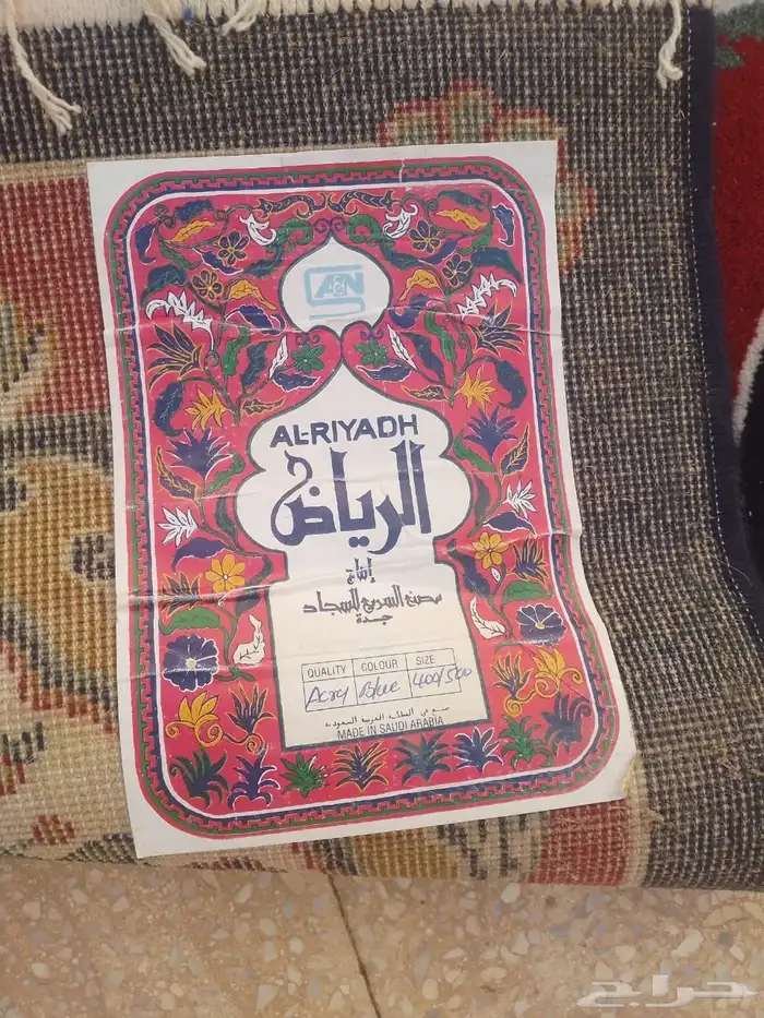 زل سعودي قديم 1