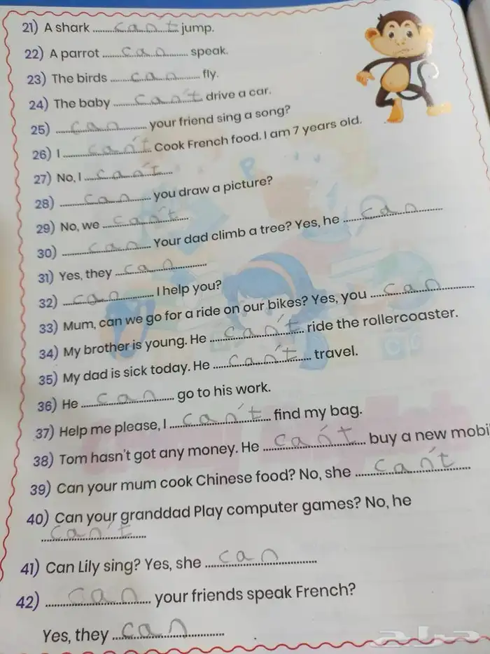 مدرسه خصوصيه ف خميس مشيط 8