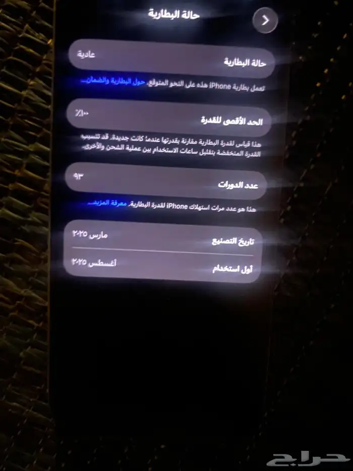 ايفون 16 برو 256 تيتانيو 2