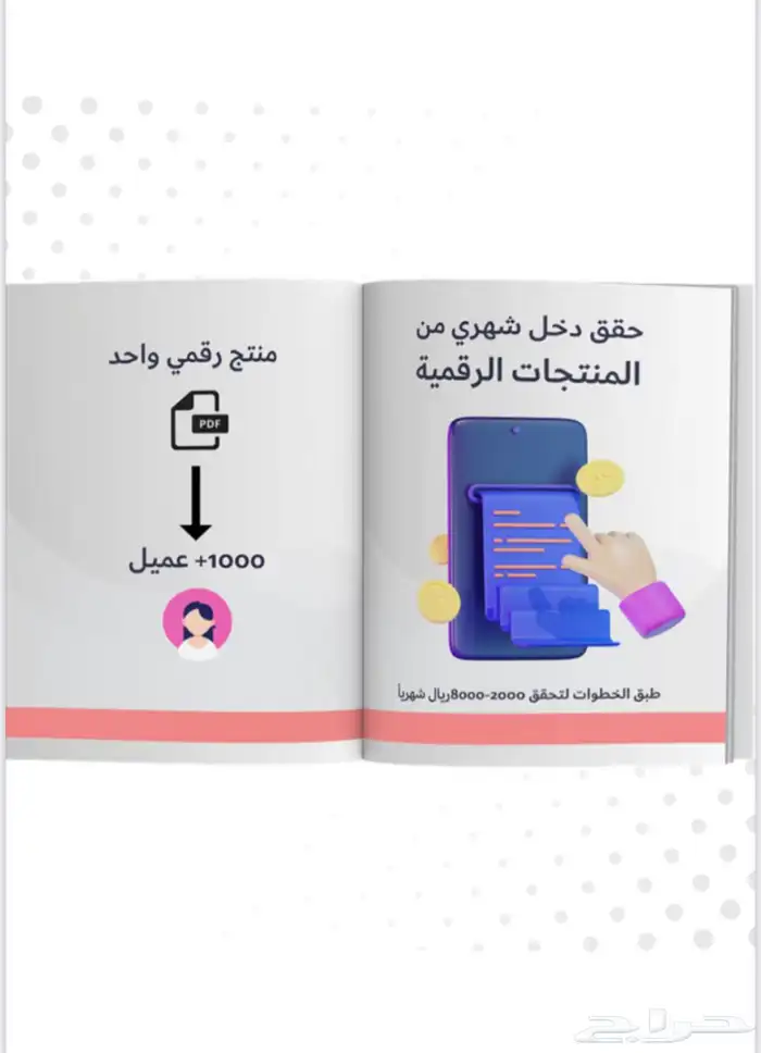 التجارة الأكترونية وكل اسرارها 5