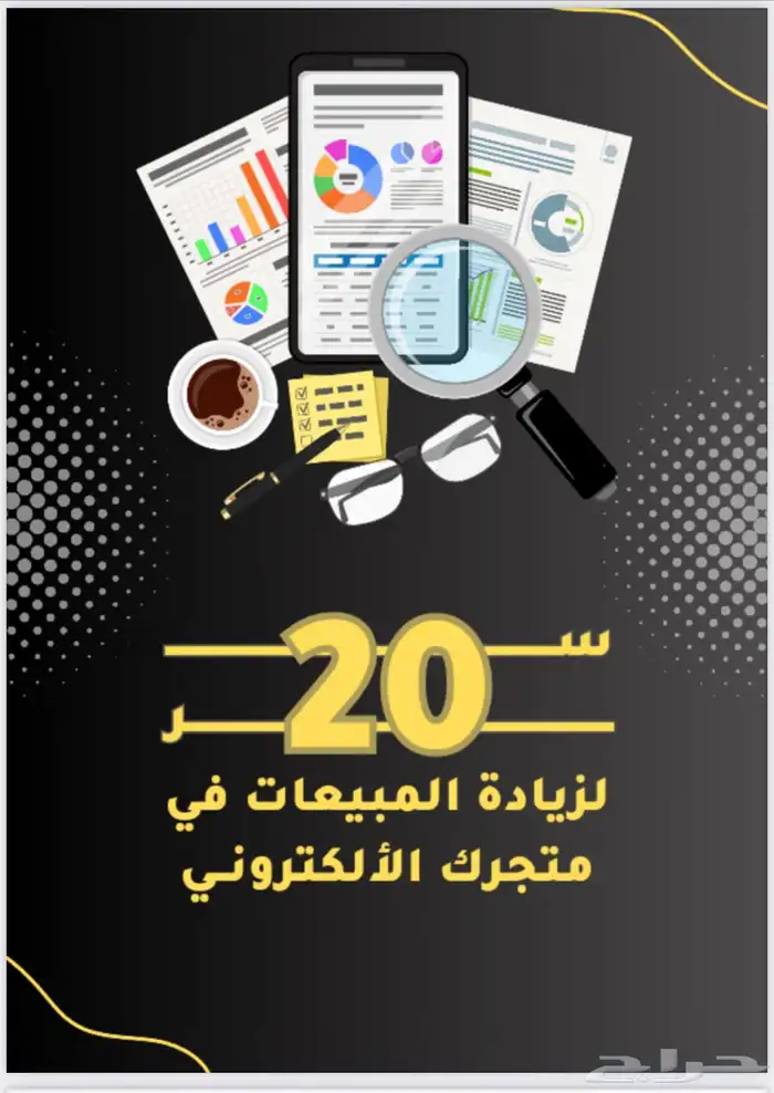 التجارة الأكترونية وكل اسرارها 4